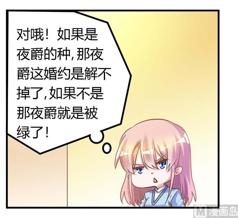 第168话 你先管好自己吧6
