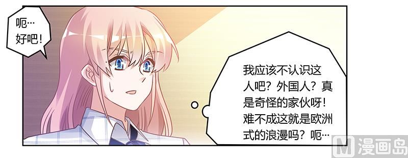 第171话 欧式的浪漫10