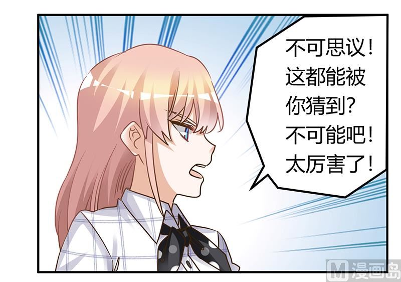 第171话 欧式的浪漫16