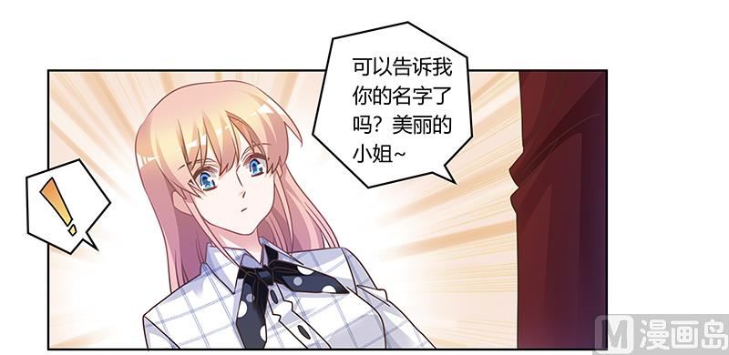 第171话 欧式的浪漫19