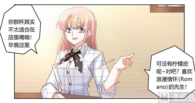 第171话 欧式的浪漫27