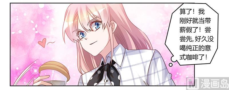 第171话 欧式的浪漫5