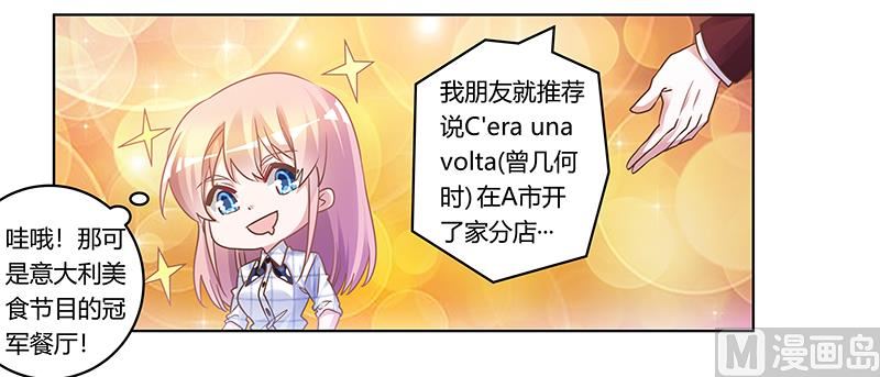 第173话 冤家路窄17