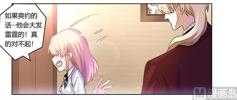 第173话 冤家路窄24