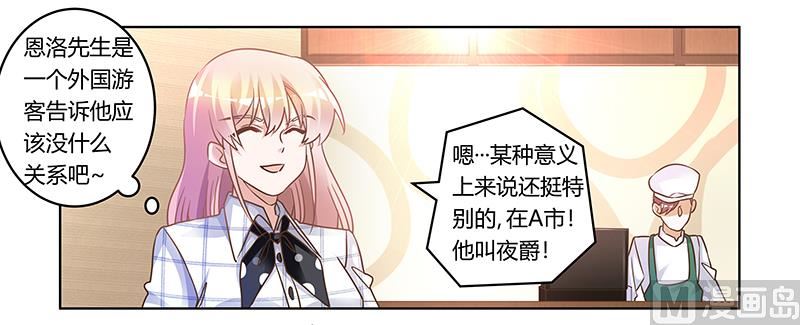 第173话 冤家路窄26