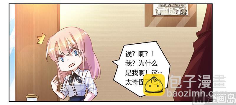 第173话 冤家路窄5