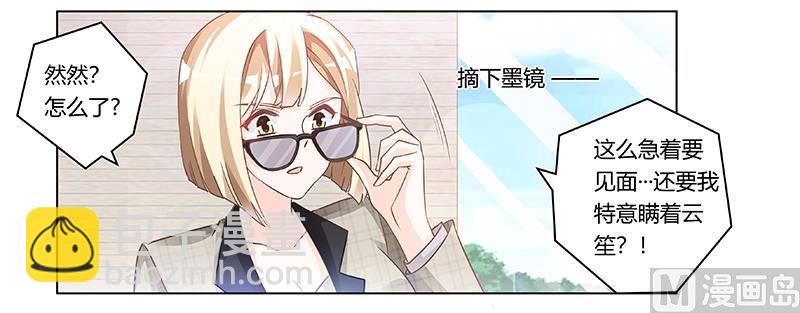 第181话 黑曜之心1
