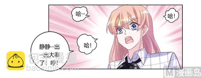 第181话 黑曜之心2