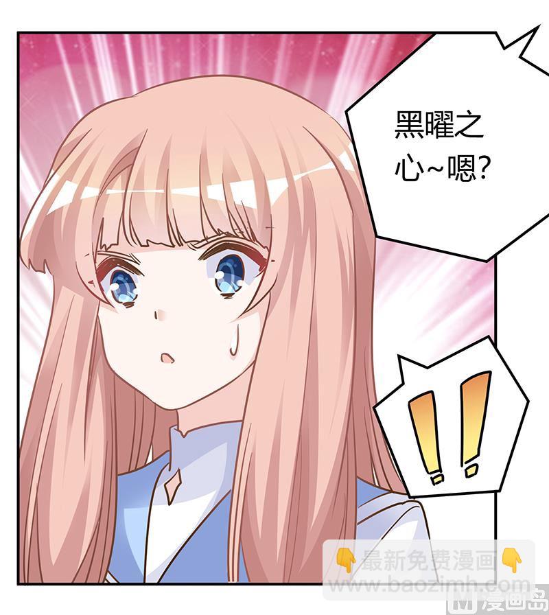 第181话 黑曜之心29