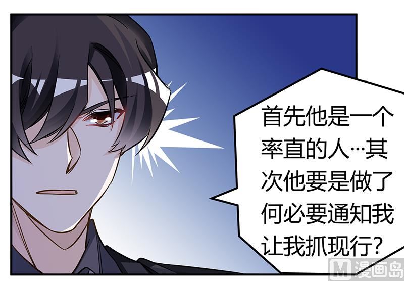 第187话 幕后黑手是谁？17