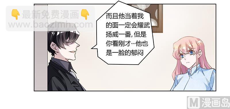 第187话 幕后黑手是谁？18