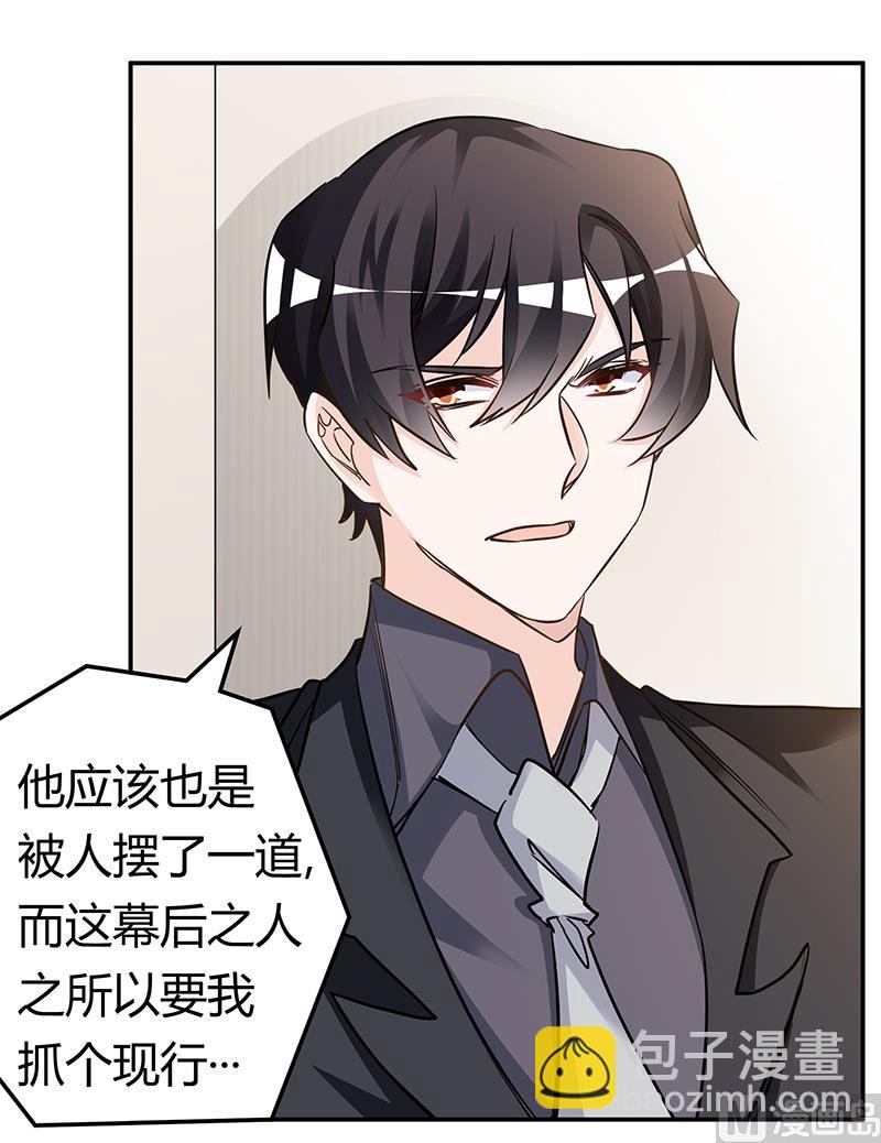 第187话 幕后黑手是谁？19