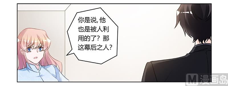 第187话 幕后黑手是谁？22