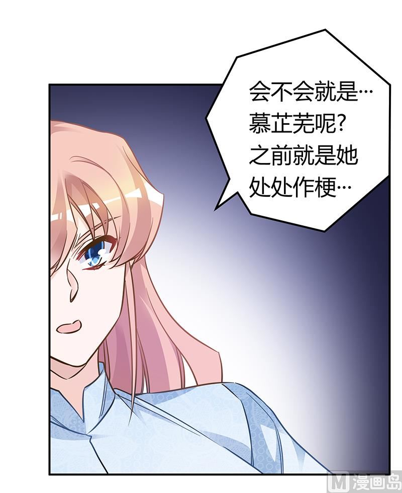 第187话 幕后黑手是谁？23