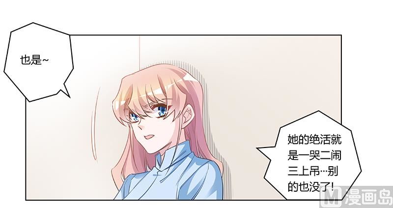 第187话 幕后黑手是谁？27