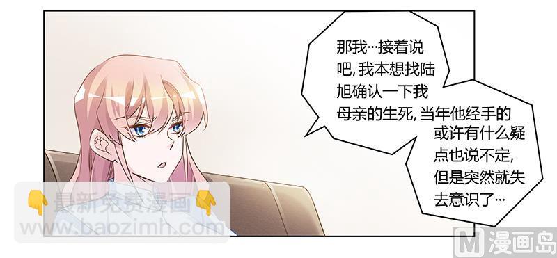 第187话 幕后黑手是谁？3