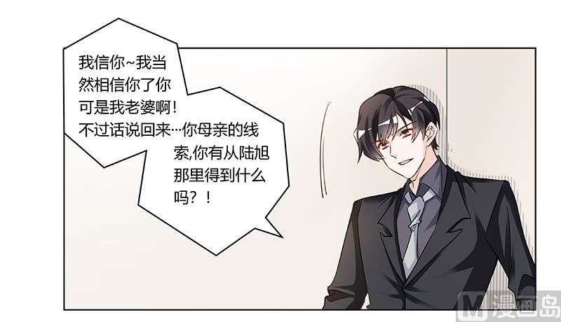 第187话 幕后黑手是谁？8