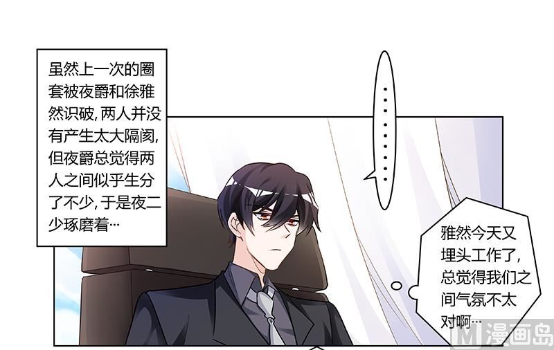 第190话 专车接送？0