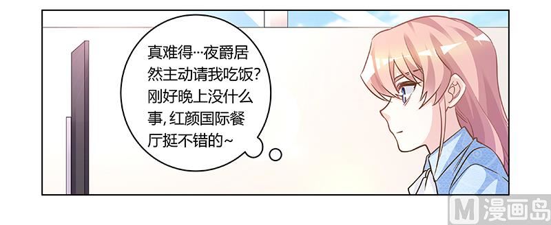 第190话 专车接送？11