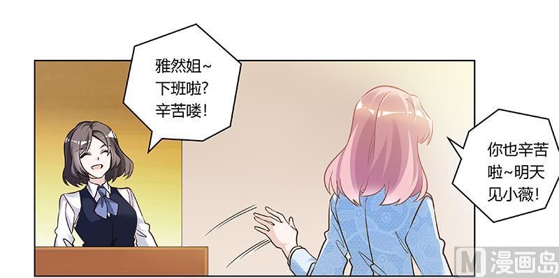 第190话 专车接送？15