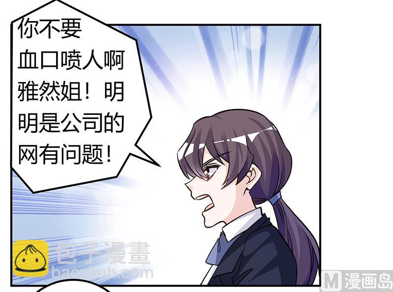 第190话 专车接送？2