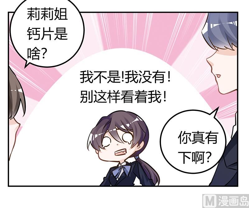 第190话 专车接送？3