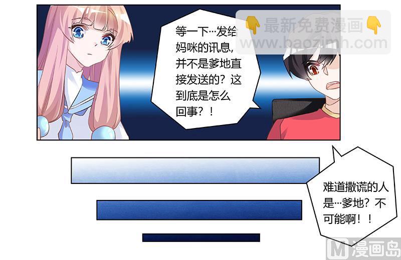 第192话 救命恩人19