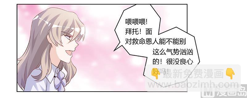 第192话 救命恩人26
