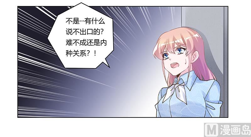 第204话 真的很好奇14