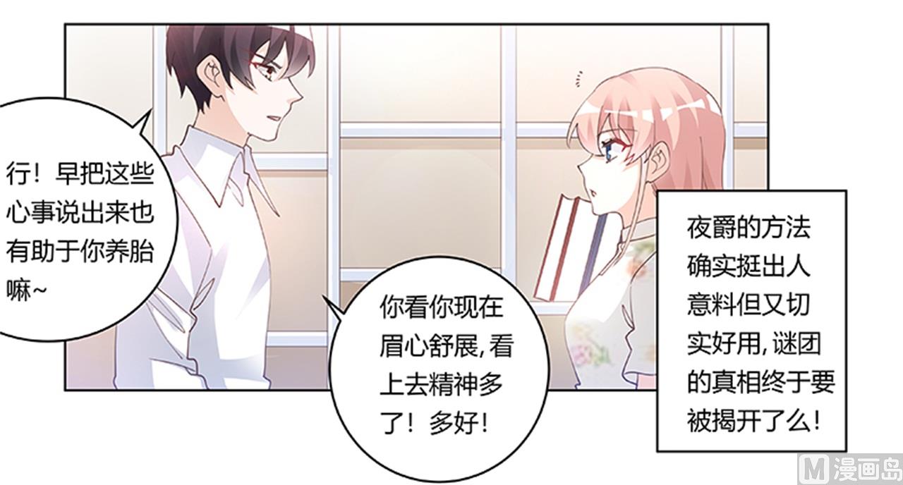 第220话 重回老宅31