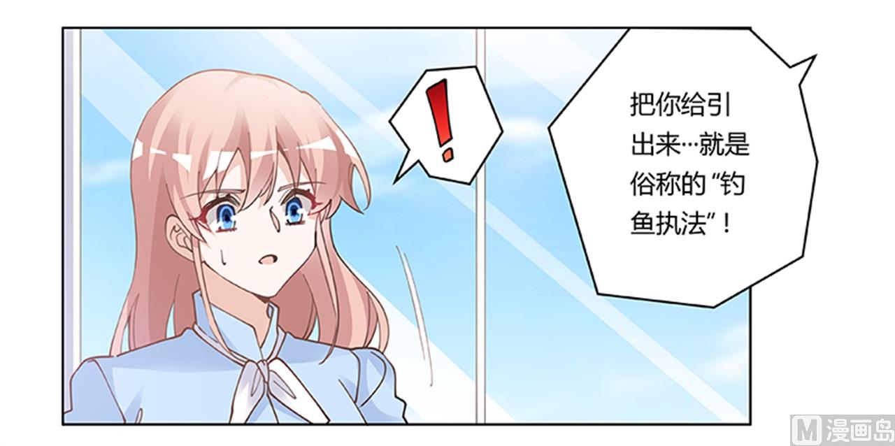 第223话 动机就在你身上20