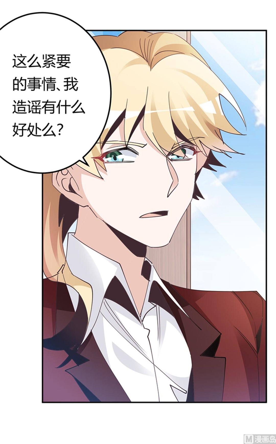 第238话 方寸大乱1