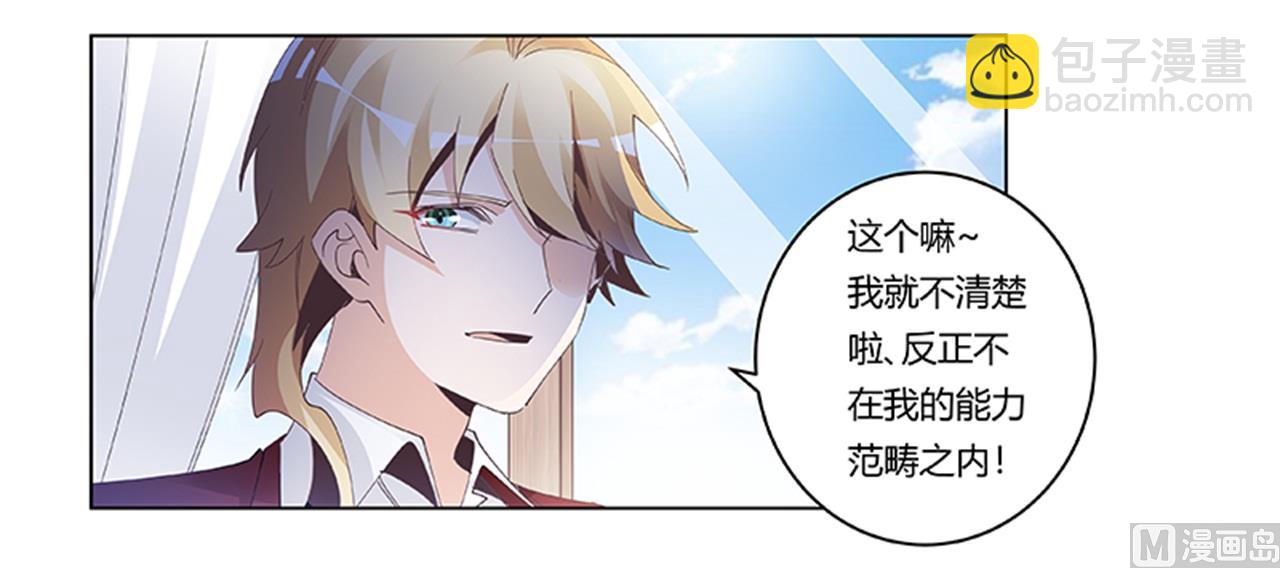 第238话 方寸大乱6