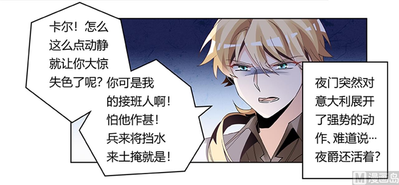 第242话 夜门的动静28