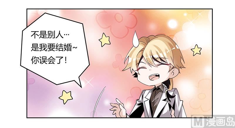 第243话 严格保密的婚礼10