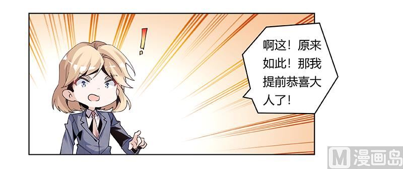第243话 严格保密的婚礼11