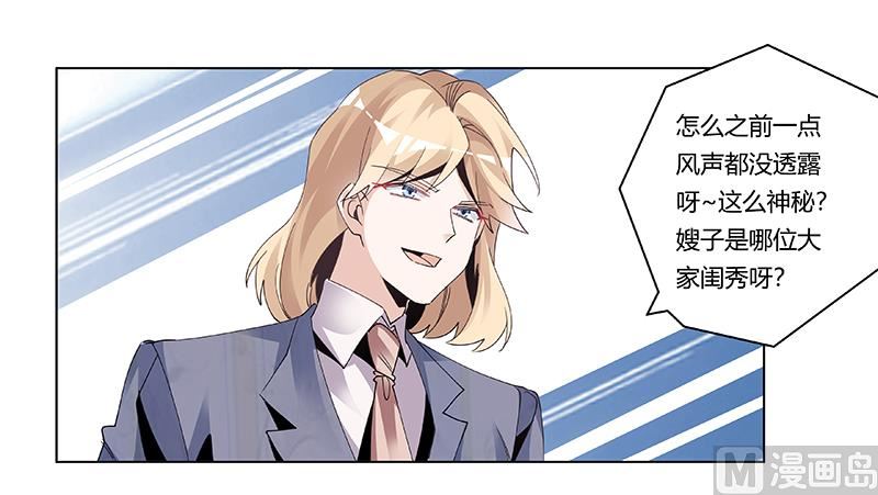 第243话 严格保密的婚礼12