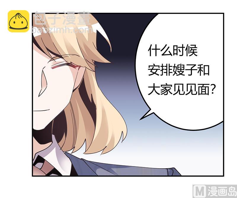 第243话 严格保密的婚礼14