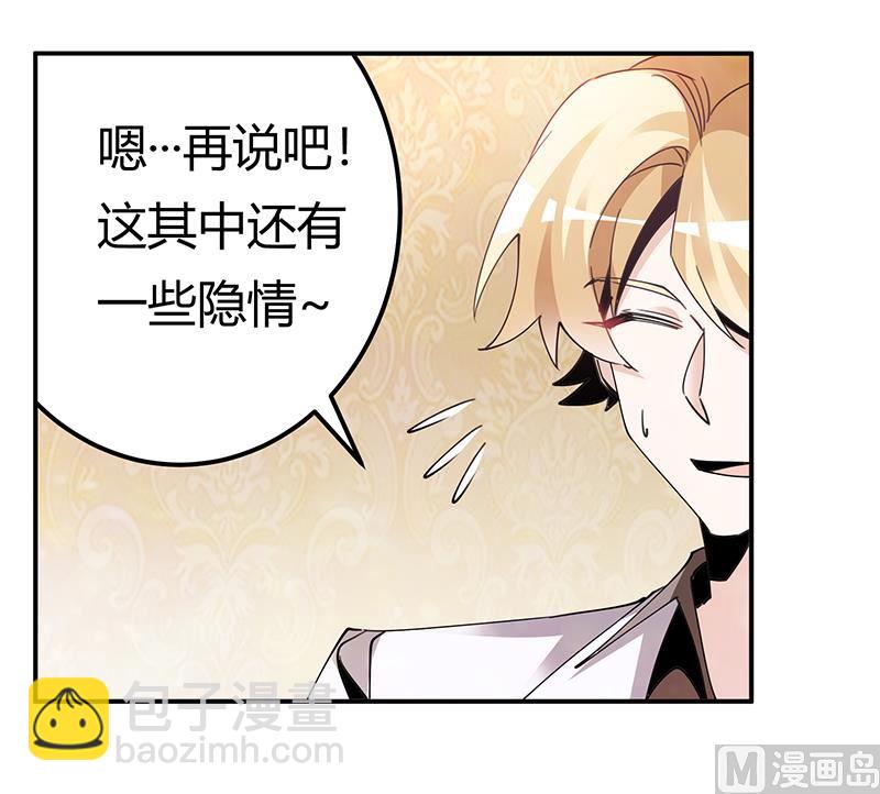 第243话 严格保密的婚礼15