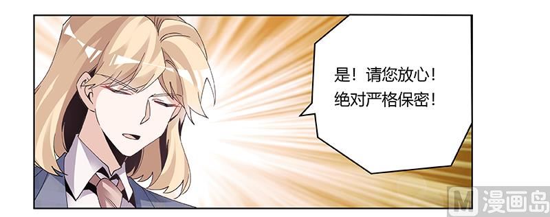 第243话 严格保密的婚礼18