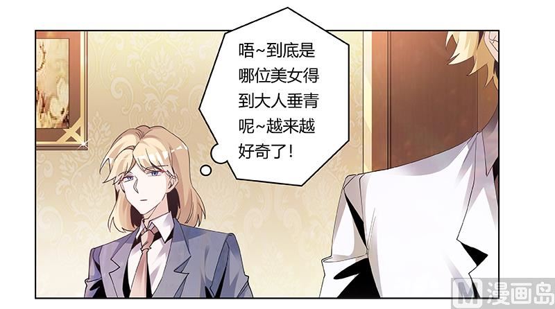 第243话 严格保密的婚礼20