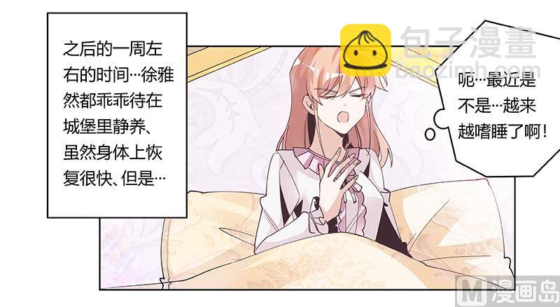 第243话 严格保密的婚礼21