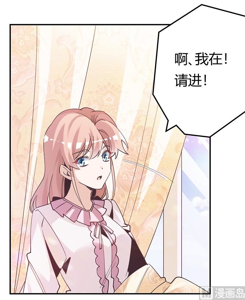 第243话 严格保密的婚礼24