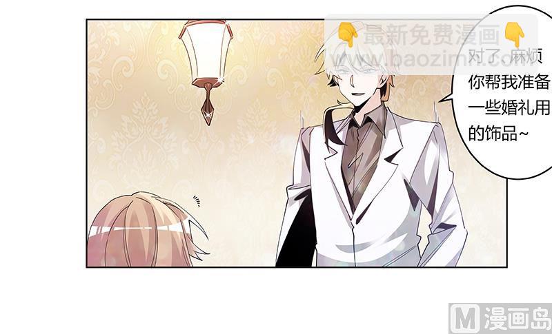 第243话 严格保密的婚礼7