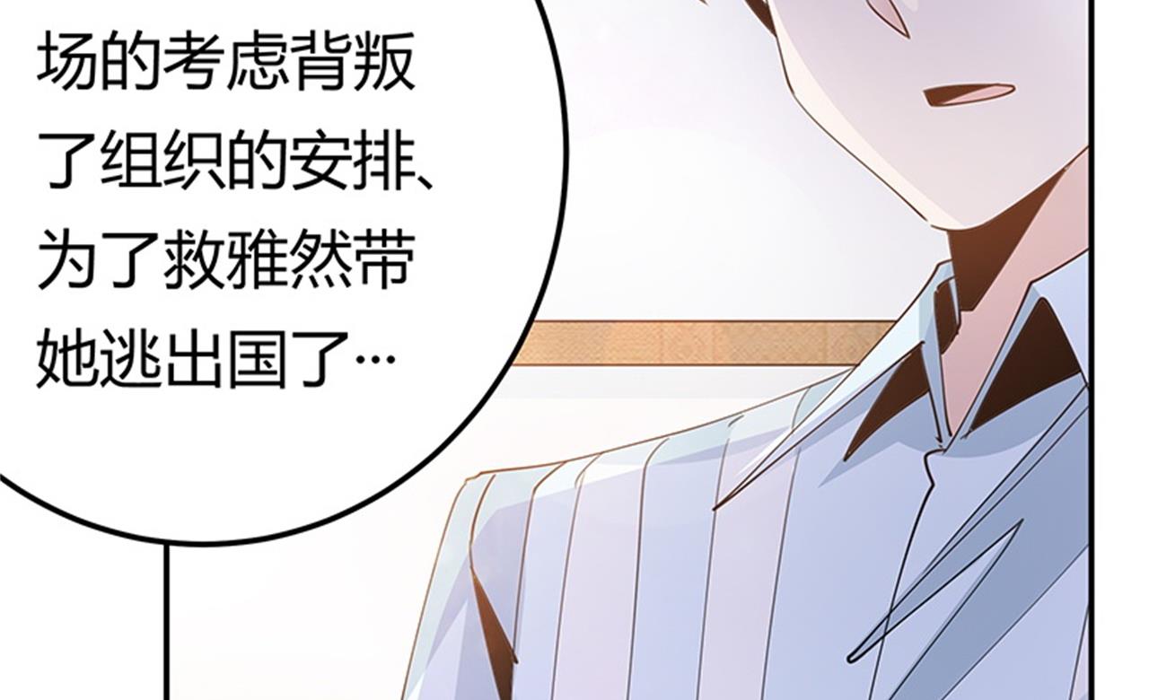 第246话 总觉得哪里怪怪的23