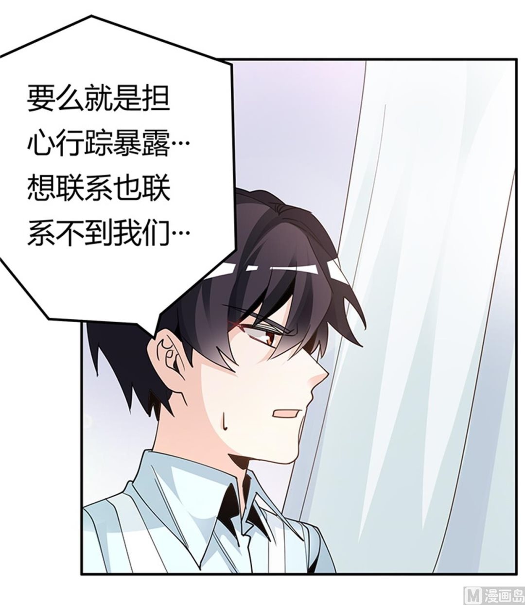 第246话 总觉得哪里怪怪的27