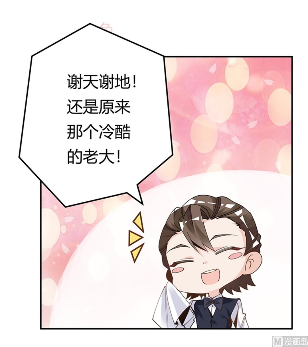 第246话 总觉得哪里怪怪的3