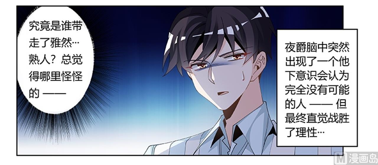 第246话 总觉得哪里怪怪的30