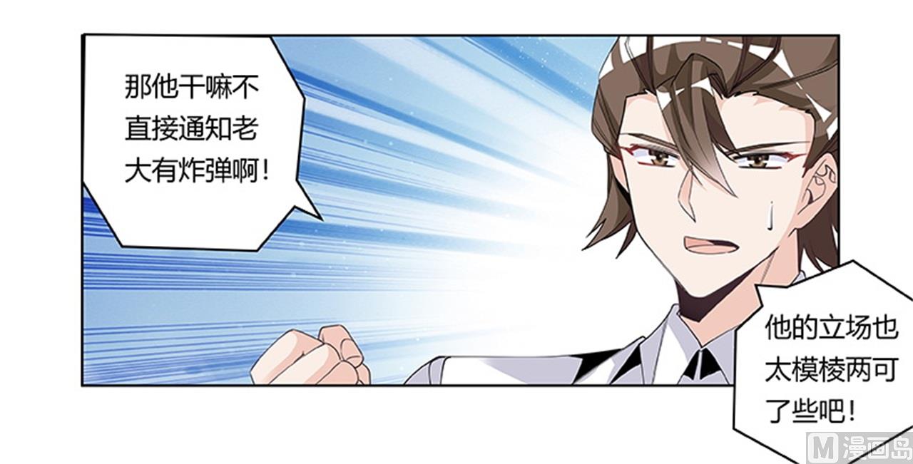 第250话 暗度陈仓6