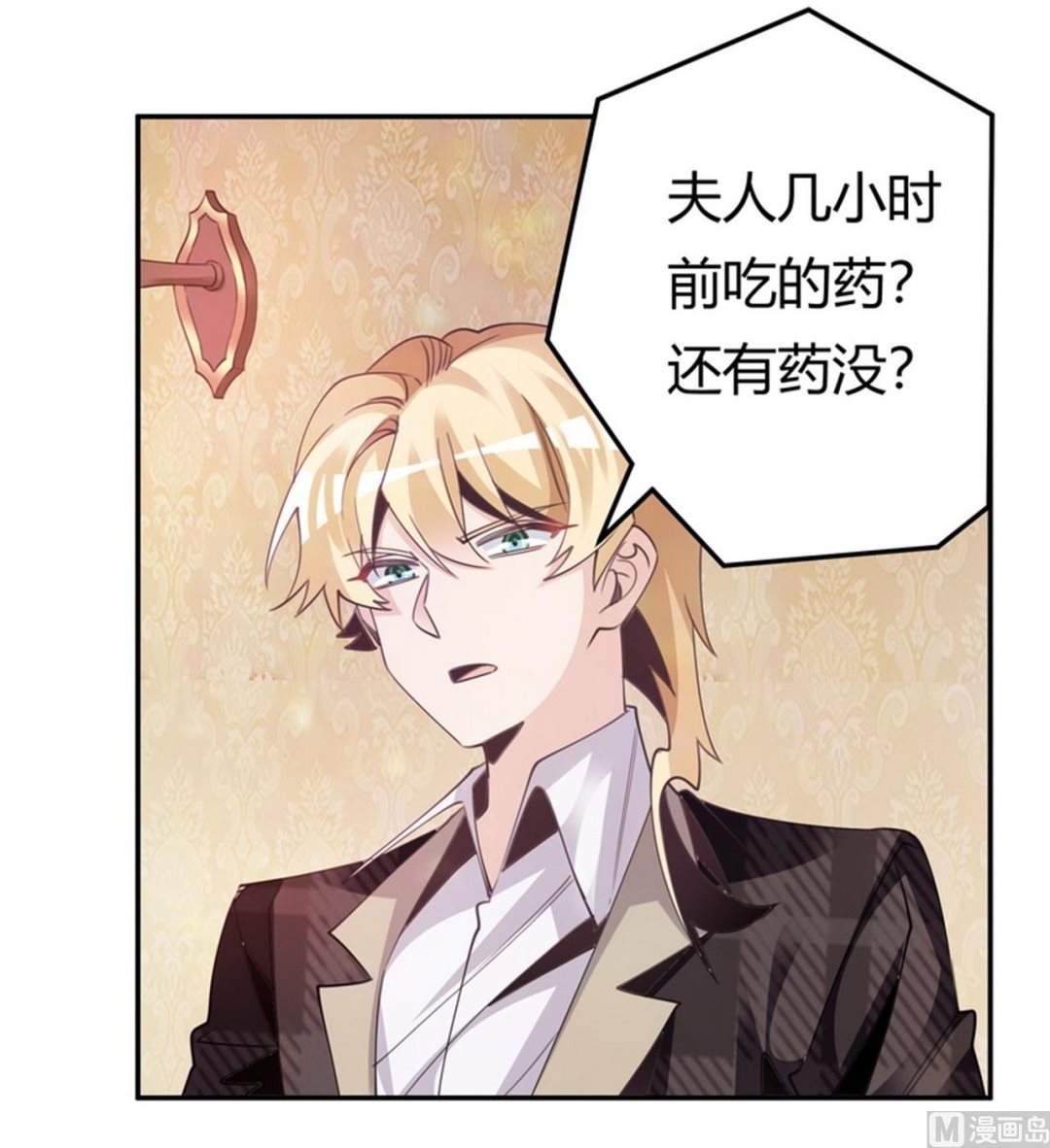 第252话 熟悉的名字10
